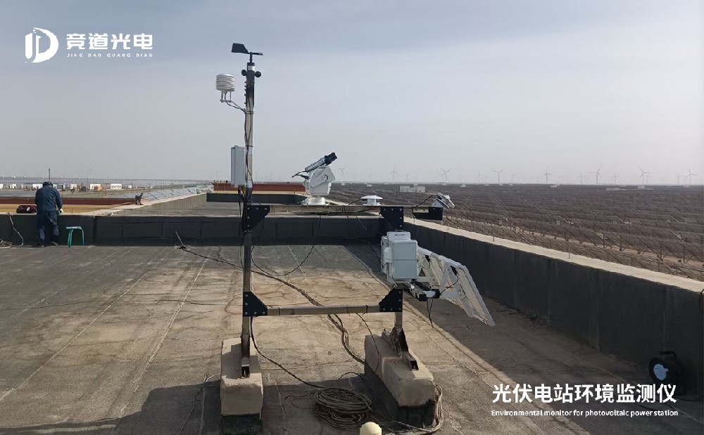 光伏氣象站幫助光伏發(fā)電站抵御氣象災害