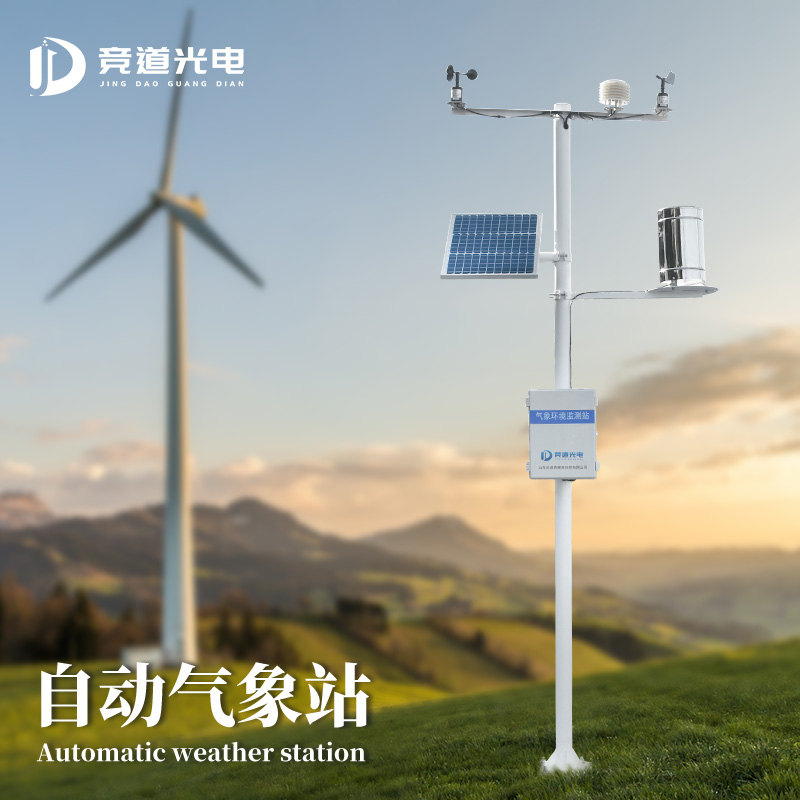 氣象站設備_五要素氣象站