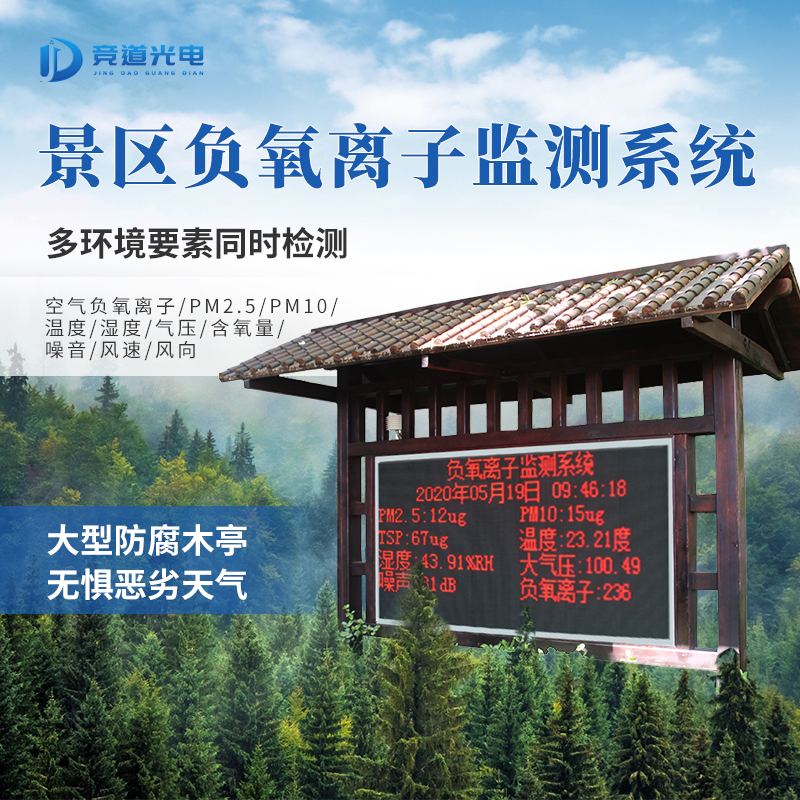 景區(qū)氣象站技術參數(shù)介紹