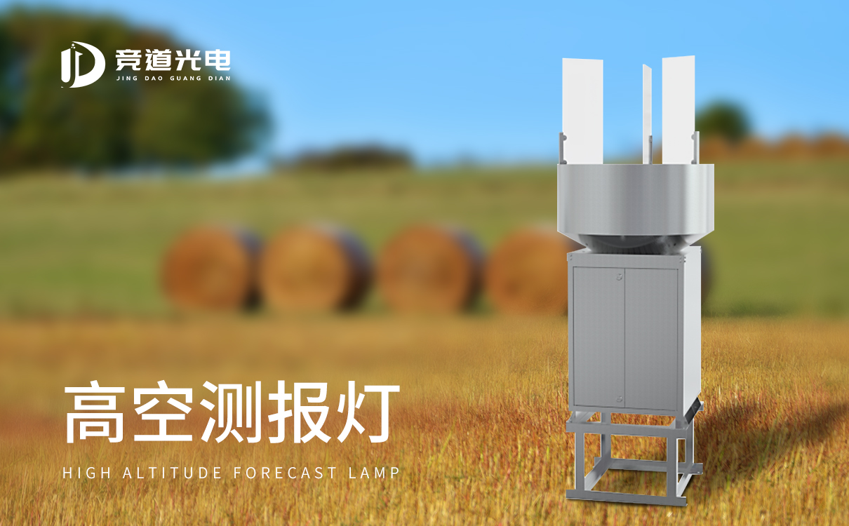 蟲(chóng)情測(cè)報(bào)燈