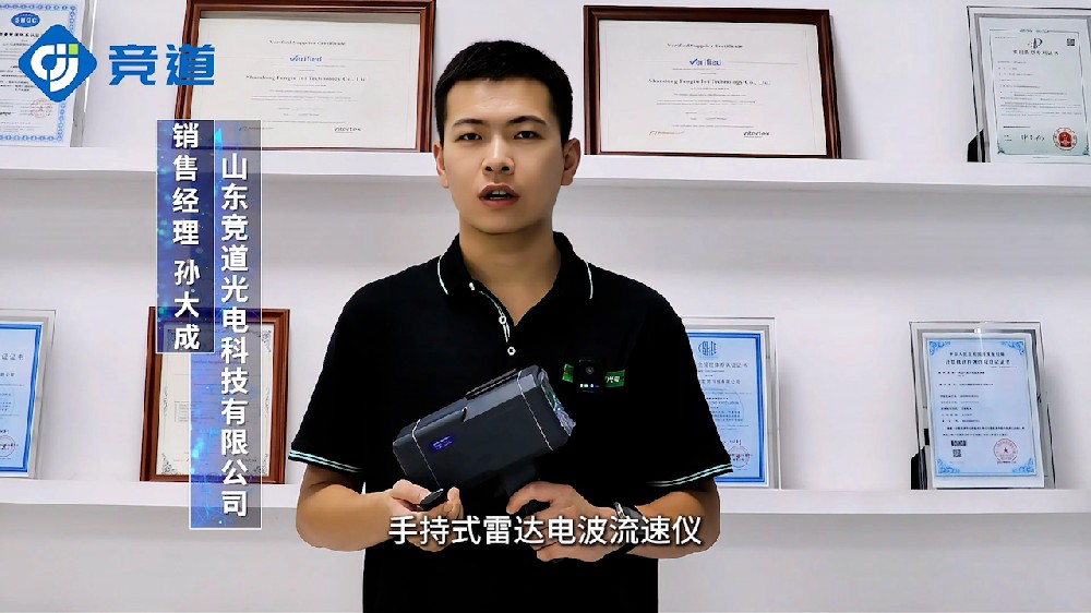 手持式雷達(dá)電波流速儀便于攜帶，精準(zhǔn)測(cè)量