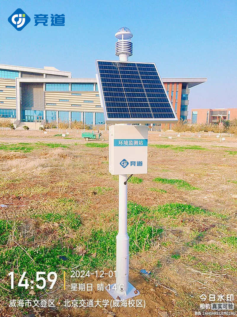 競(jìng)道光電超聲波氣象站在北京交通大學(xué)威海校區(qū)完成安裝